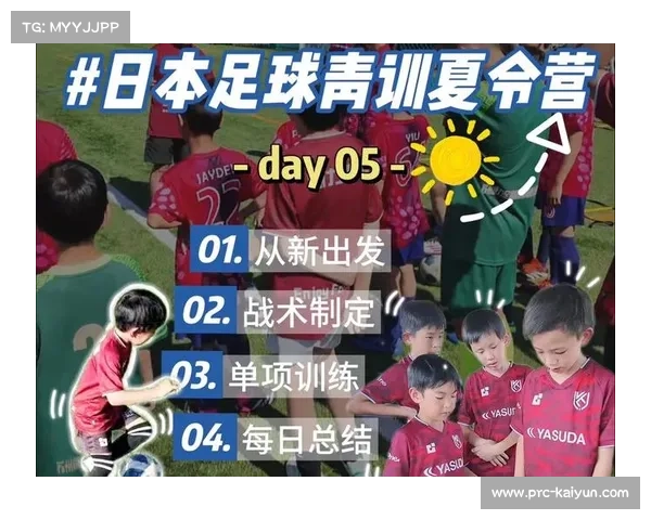 日本主帅称中国青训体系提升显著 对未来竞争感到警惕